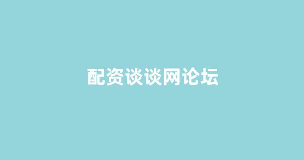 股票配资杭州雷曼期货