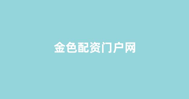 配资平台173bx
